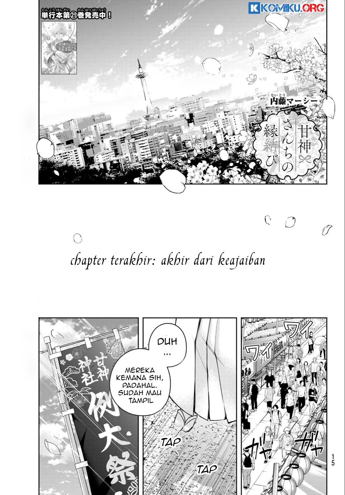Amagami-san Chi no Enmusubi Chapter 194 - halaman 5