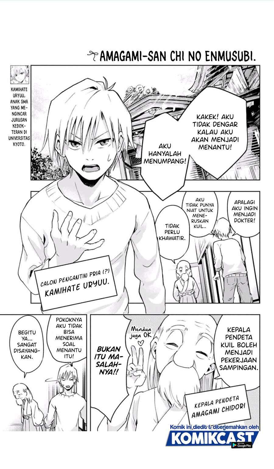 Amagami-san Chi no Enmusubi Chapter 2.1 - halaman 3