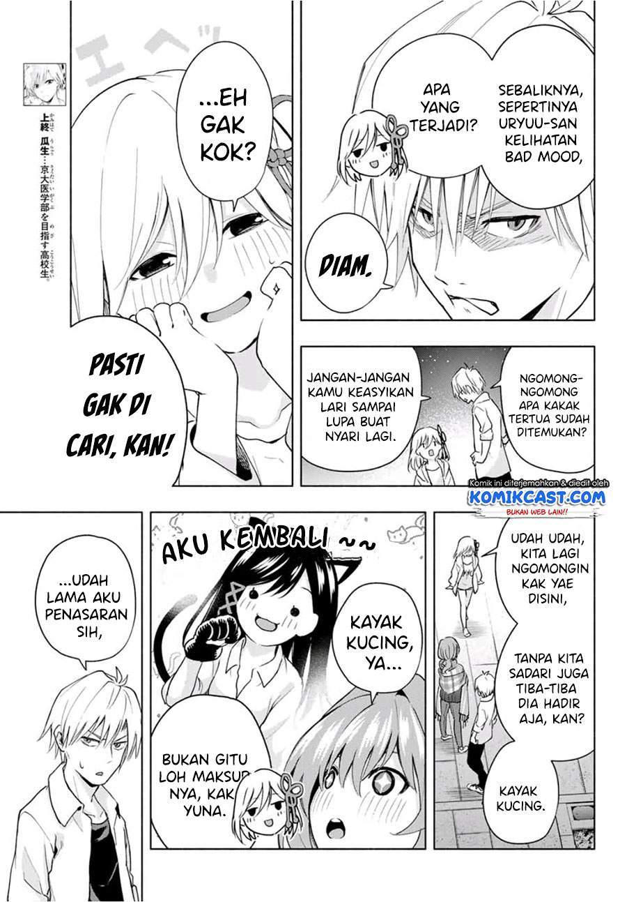 Amagami-san Chi no Enmusubi Chapter 20 - halaman 3