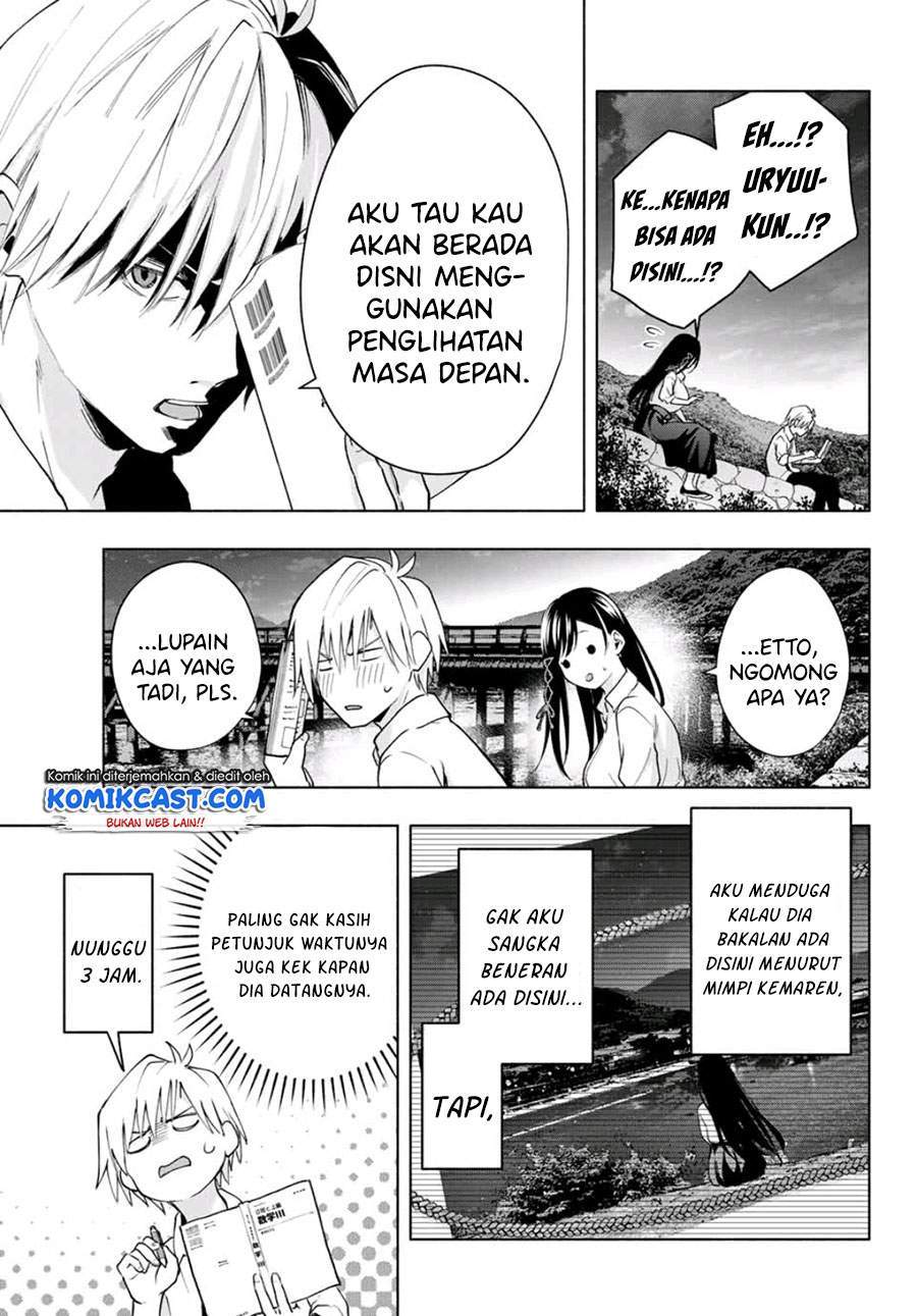 Amagami-san Chi no Enmusubi Chapter 20 - halaman 9