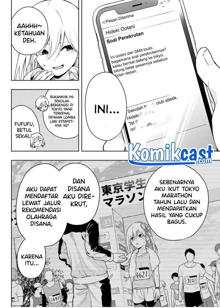 Amagami-san Chi no Enmusubi Chapter 22 - halaman 12
