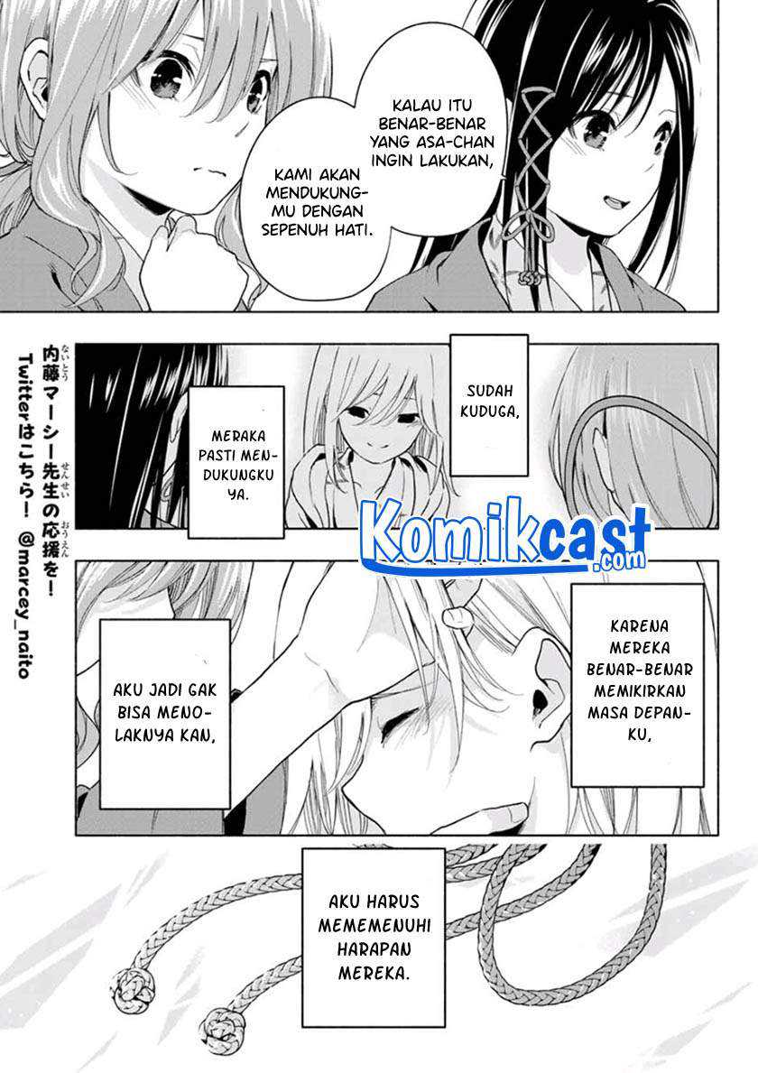 Amagami-san Chi no Enmusubi Chapter 23 - halaman 12
