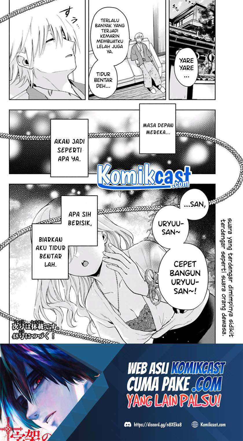 Amagami-san Chi no Enmusubi Chapter 23 - halaman 19