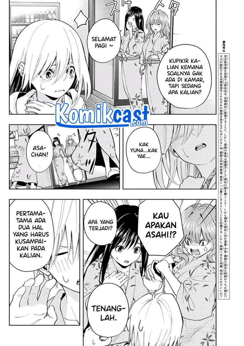Amagami-san Chi no Enmusubi Chapter 23 - halaman 3