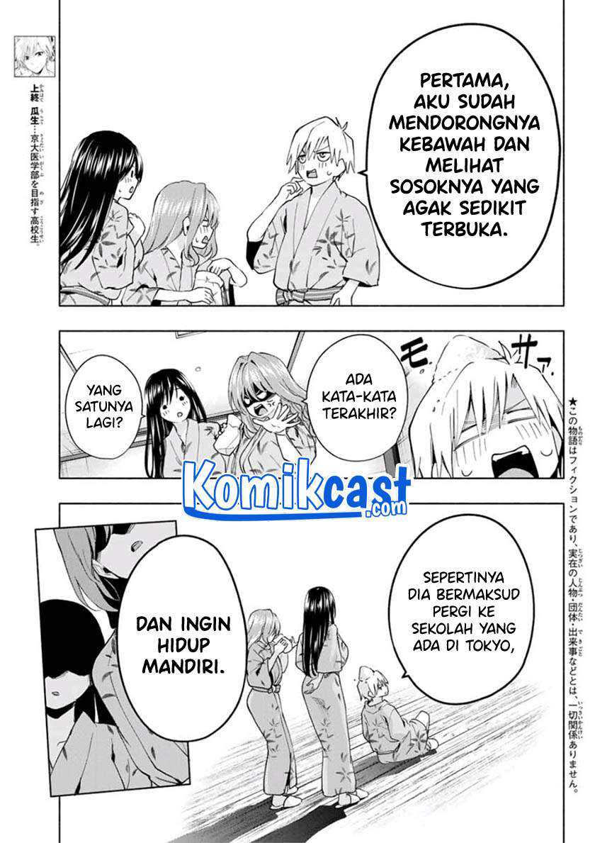 Amagami-san Chi no Enmusubi Chapter 23 - halaman 4