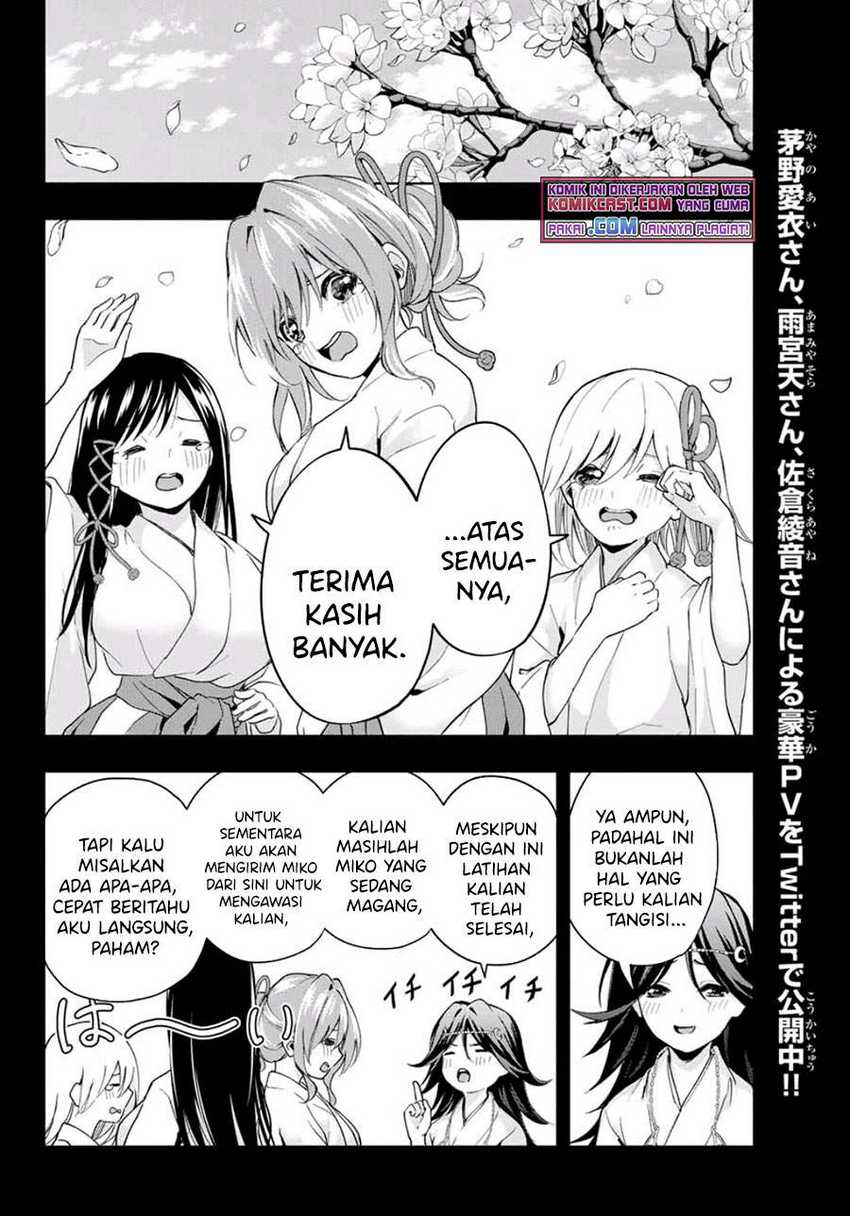 Amagami-san Chi no Enmusubi Chapter 24 - halaman 12