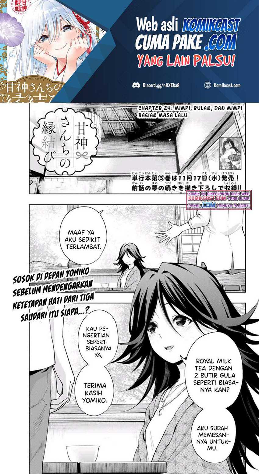 Amagami-san Chi no Enmusubi Chapter 24 - halaman 2