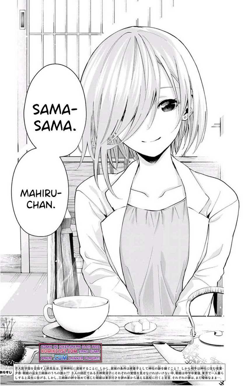 Amagami-san Chi no Enmusubi Chapter 24 - halaman 3