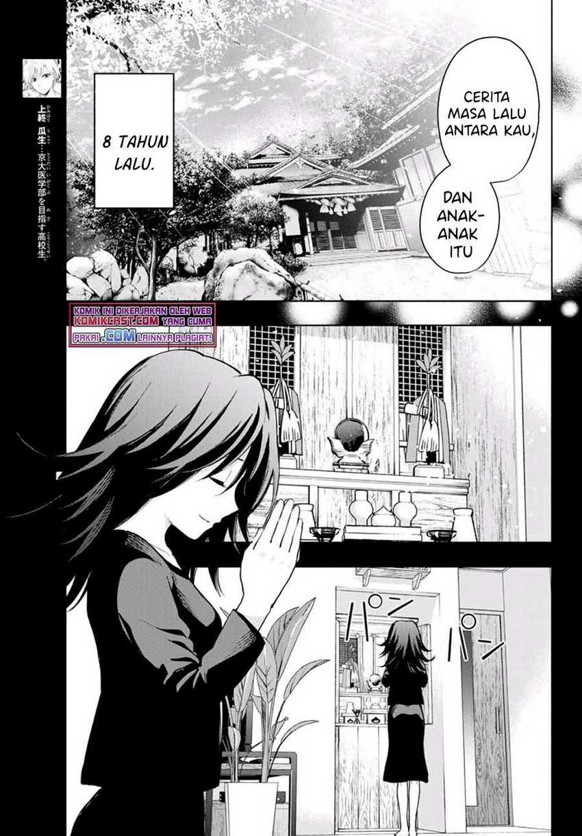Amagami-san Chi no Enmusubi Chapter 24 - halaman 6