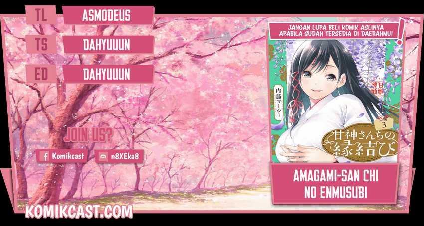 Amagami-san Chi no Enmusubi Chapter 25 - halaman 1
