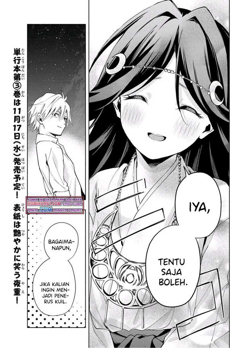 Amagami-san Chi no Enmusubi Chapter 25 - halaman 18