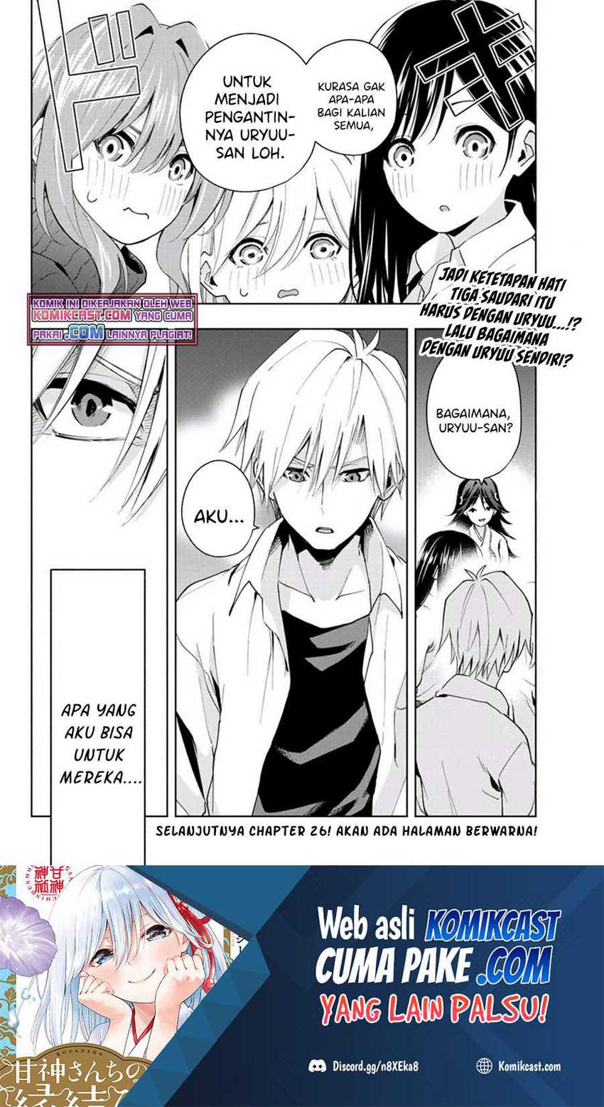 Amagami-san Chi no Enmusubi Chapter 25 - halaman 19
