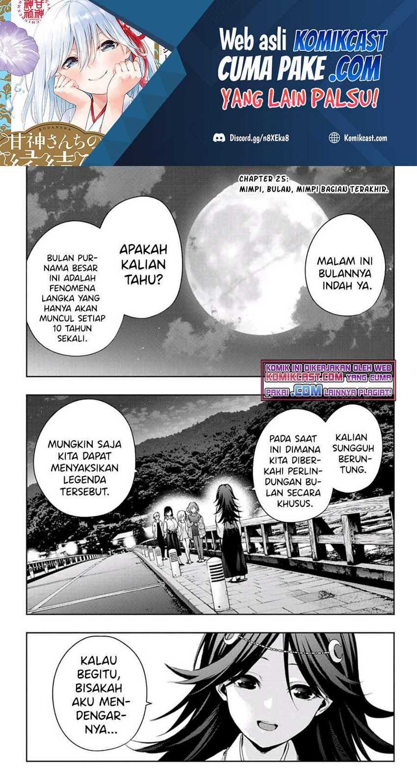 Amagami-san Chi no Enmusubi Chapter 25 - halaman 2
