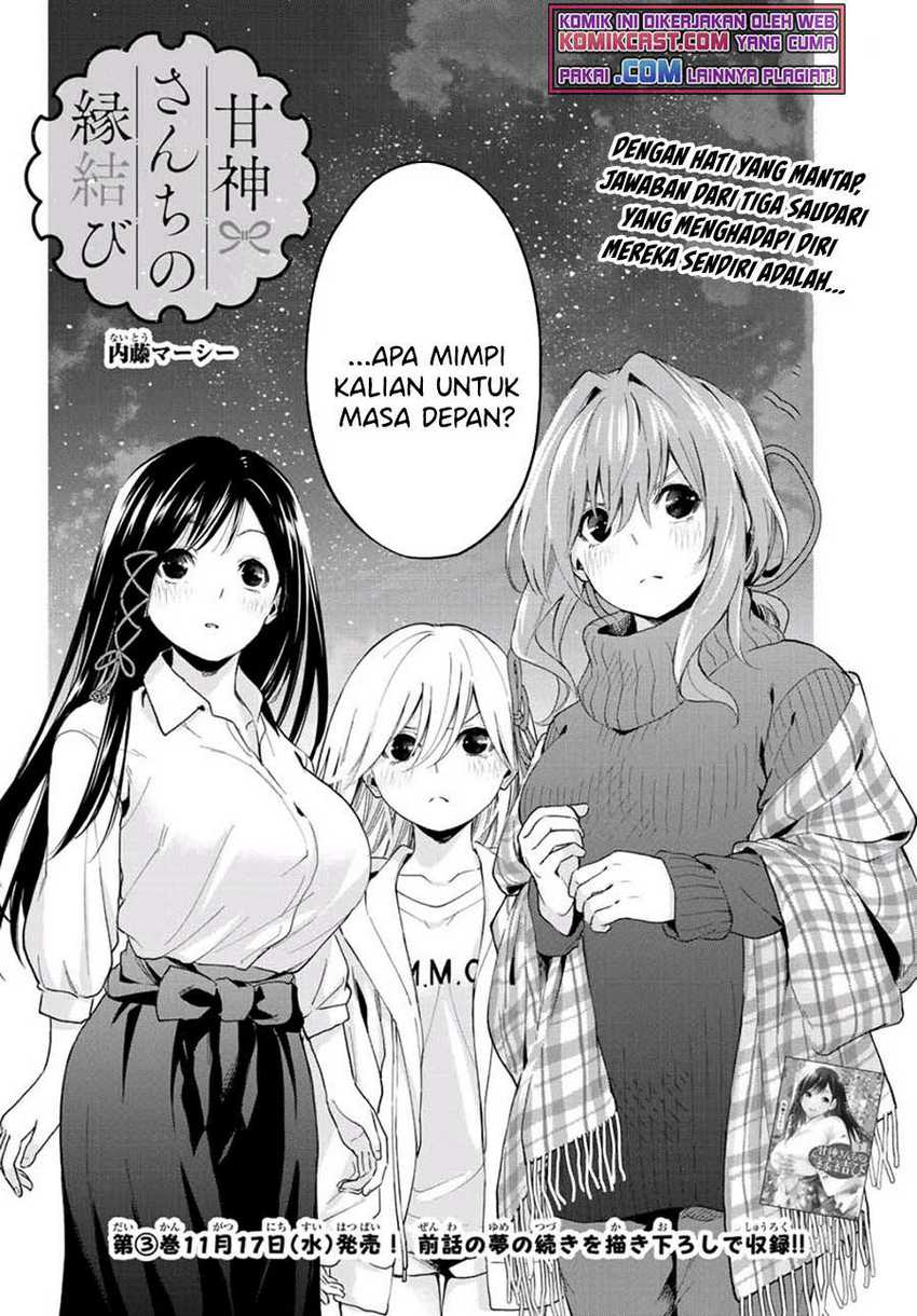 Amagami-san Chi no Enmusubi Chapter 25 - halaman 3