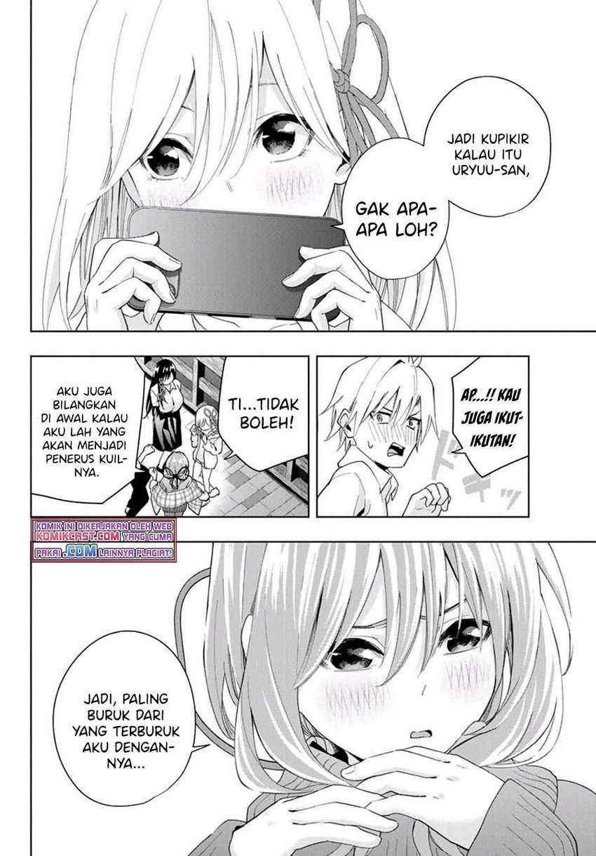 Amagami-san Chi no Enmusubi Chapter 26 - halaman 12