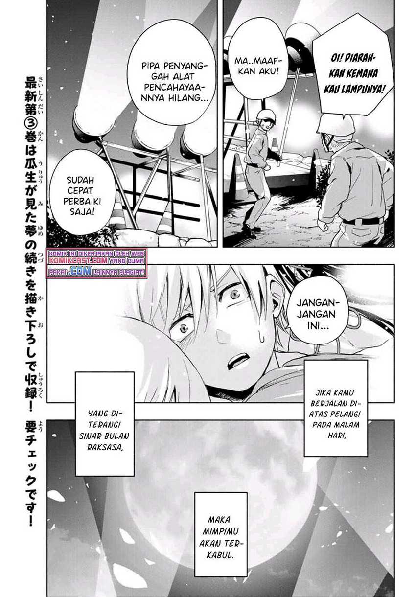 Amagami-san Chi no Enmusubi Chapter 26 - halaman 16