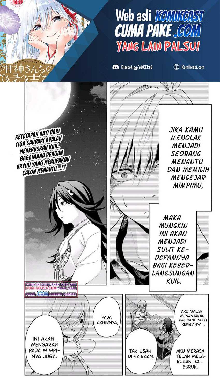 Amagami-san Chi no Enmusubi Chapter 26 - halaman 3
