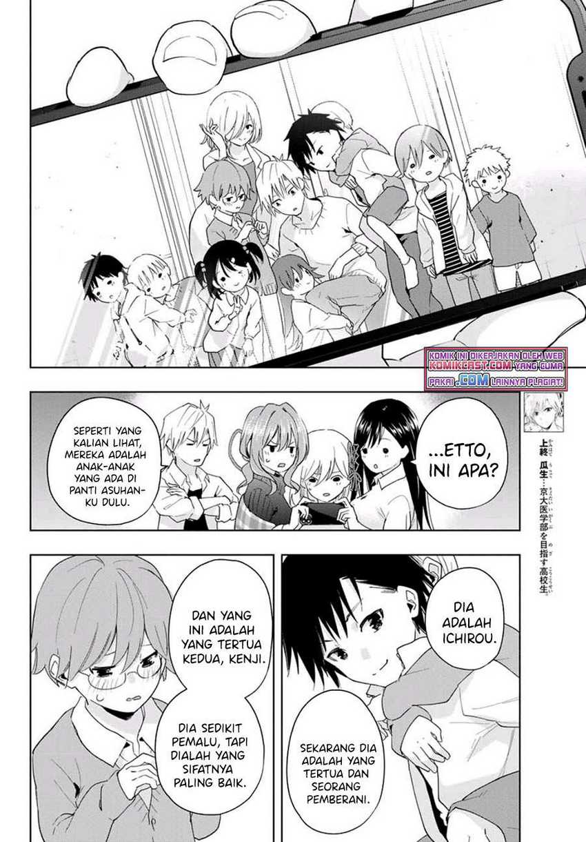 Amagami-san Chi no Enmusubi Chapter 26 - halaman 6