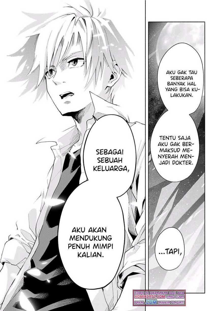 Amagami-san Chi no Enmusubi Chapter 26 - halaman 9