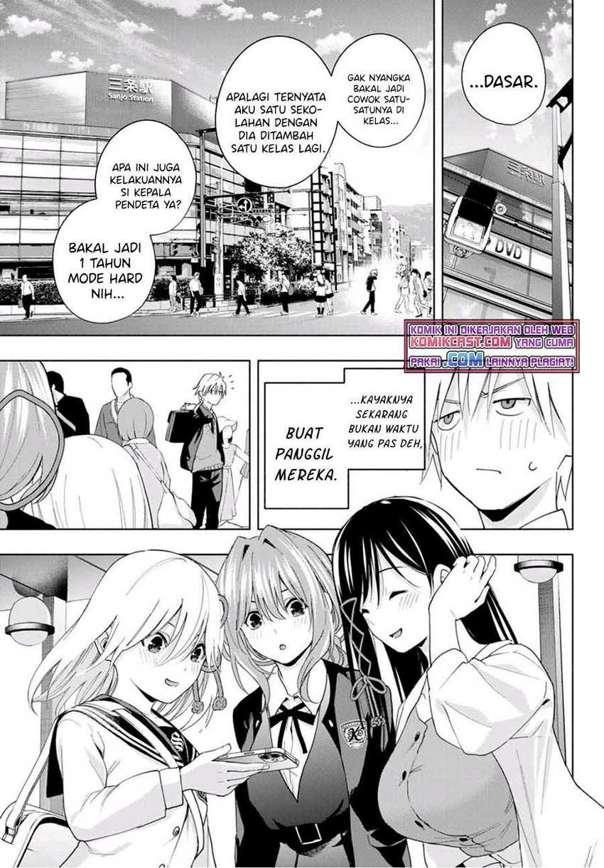 Amagami-san Chi no Enmusubi Chapter 27 - halaman 12