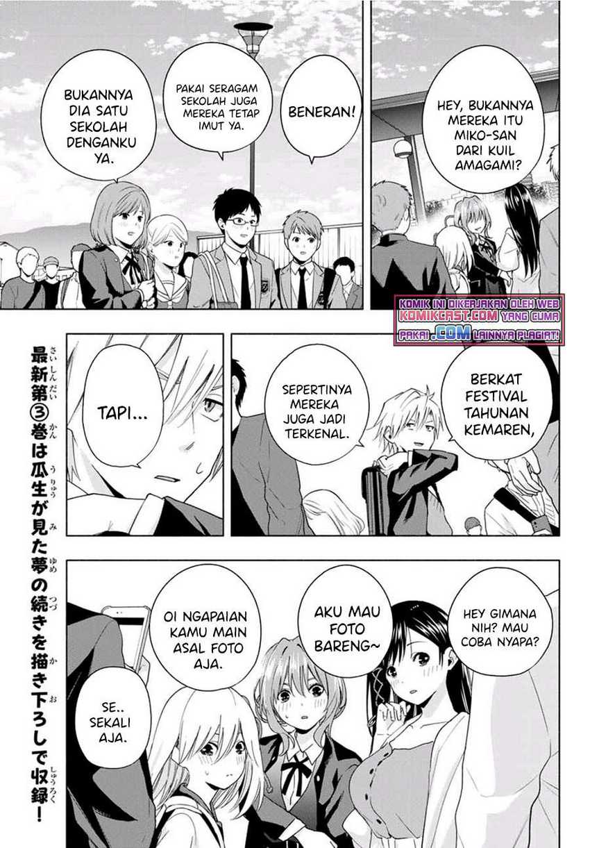 Amagami-san Chi no Enmusubi Chapter 27 - halaman 14