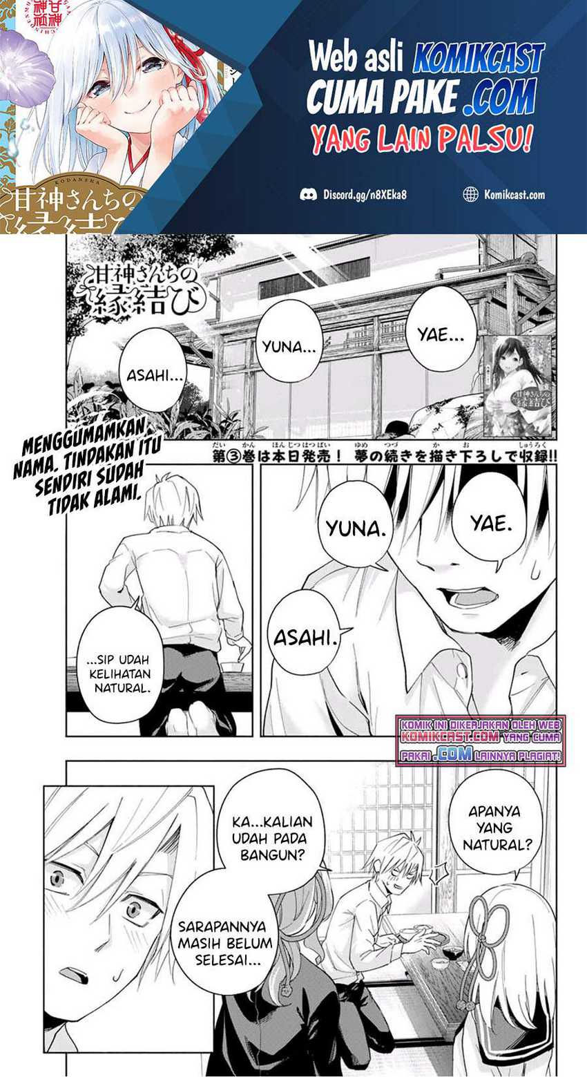 Amagami-san Chi no Enmusubi Chapter 27 - halaman 2