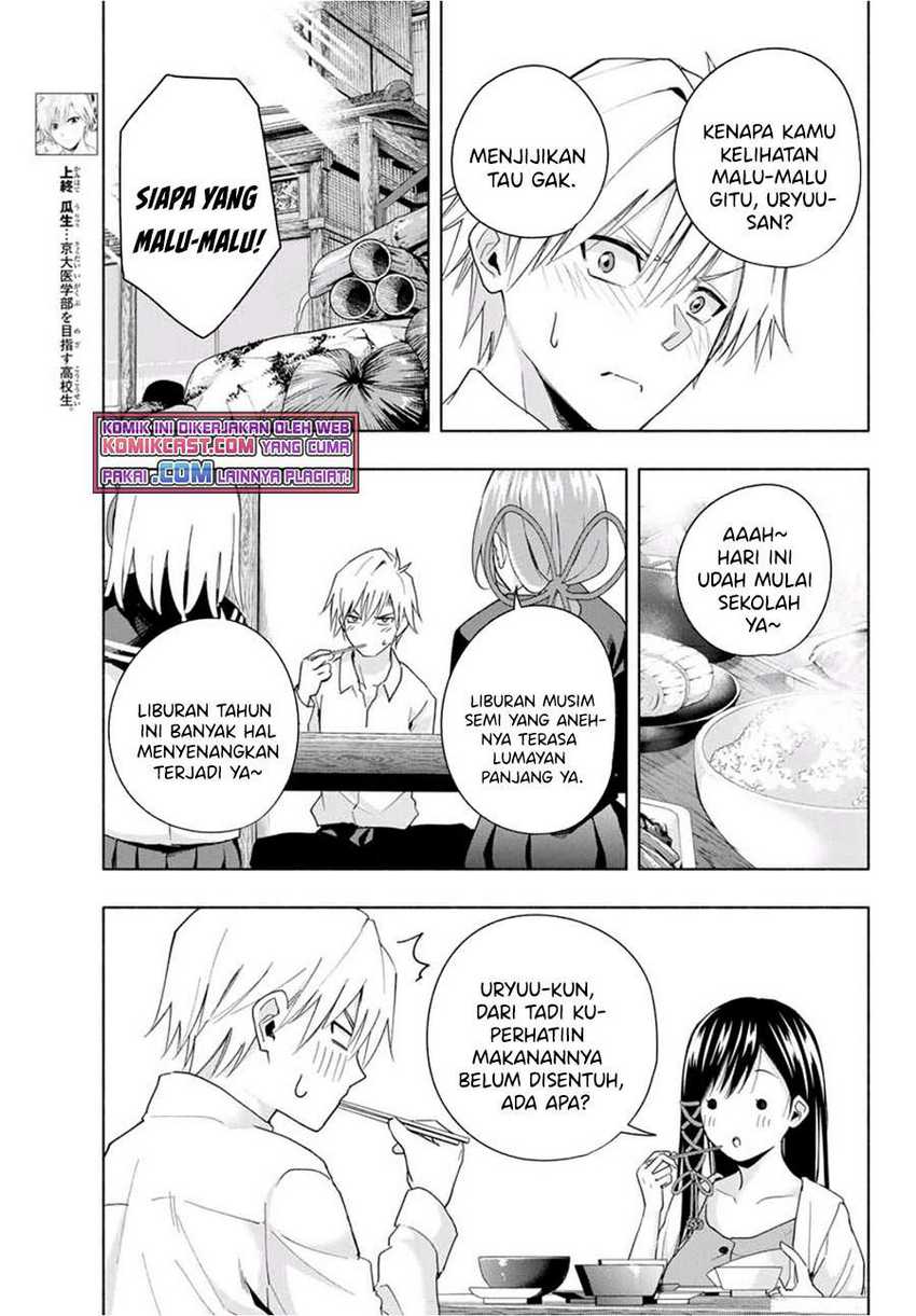 Amagami-san Chi no Enmusubi Chapter 27 - halaman 4
