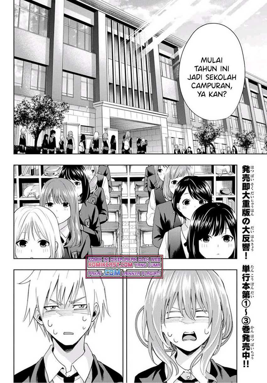 Amagami-san Chi no Enmusubi Chapter 27 - halaman 7