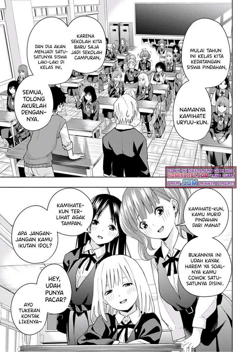 Amagami-san Chi no Enmusubi Chapter 27 - halaman 8