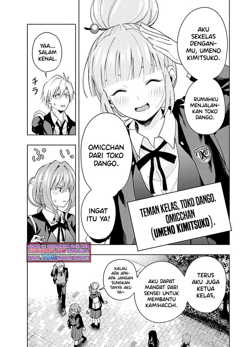 Amagami-san Chi no Enmusubi Chapter 28 - halaman 6