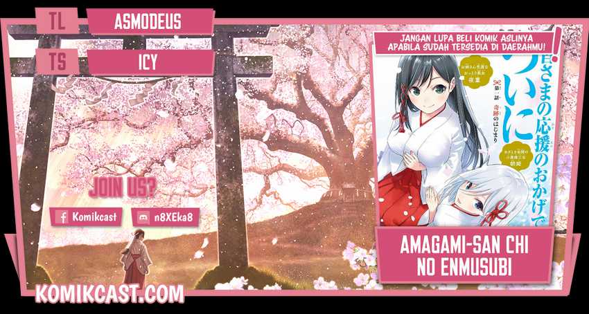 Amagami-san Chi no Enmusubi Chapter 29 - halaman 1