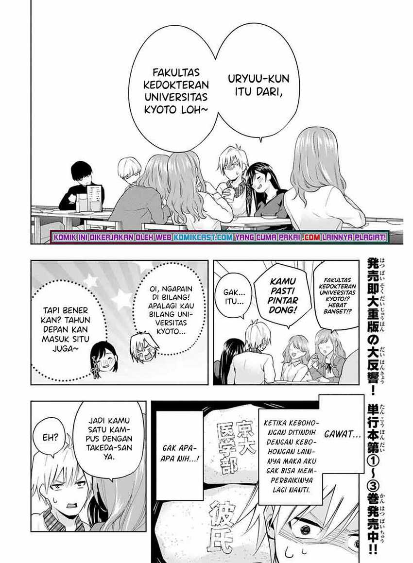 Amagami-san Chi no Enmusubi Chapter 29 - halaman 11