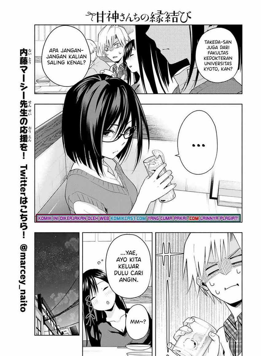 Amagami-san Chi no Enmusubi Chapter 29 - halaman 12