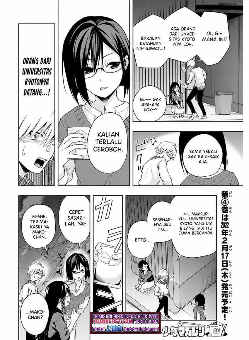Amagami-san Chi no Enmusubi Chapter 29 - halaman 13