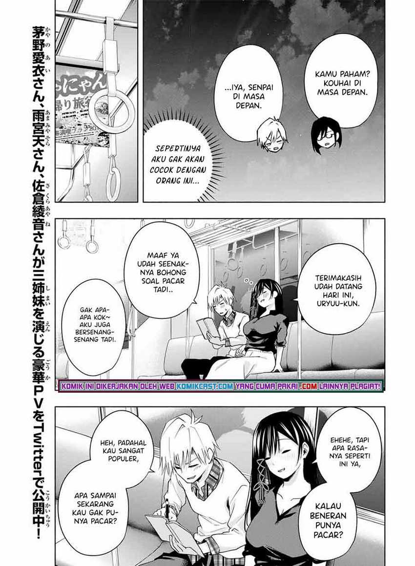 Amagami-san Chi no Enmusubi Chapter 29 - halaman 16
