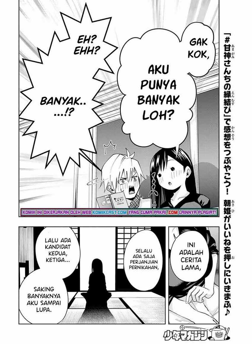 Amagami-san Chi no Enmusubi Chapter 29 - halaman 17