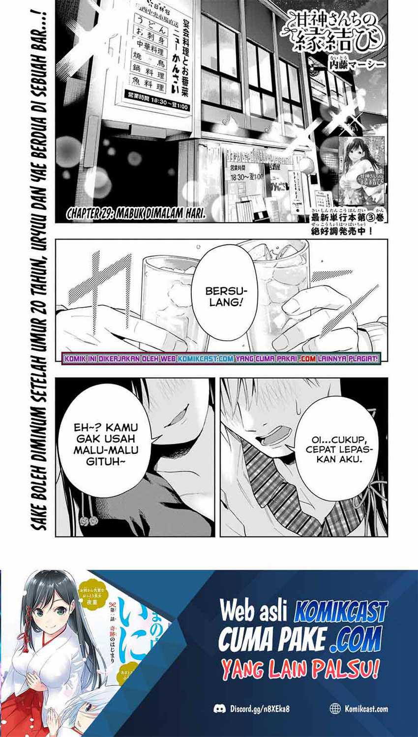 Amagami-san Chi no Enmusubi Chapter 29 - halaman 2