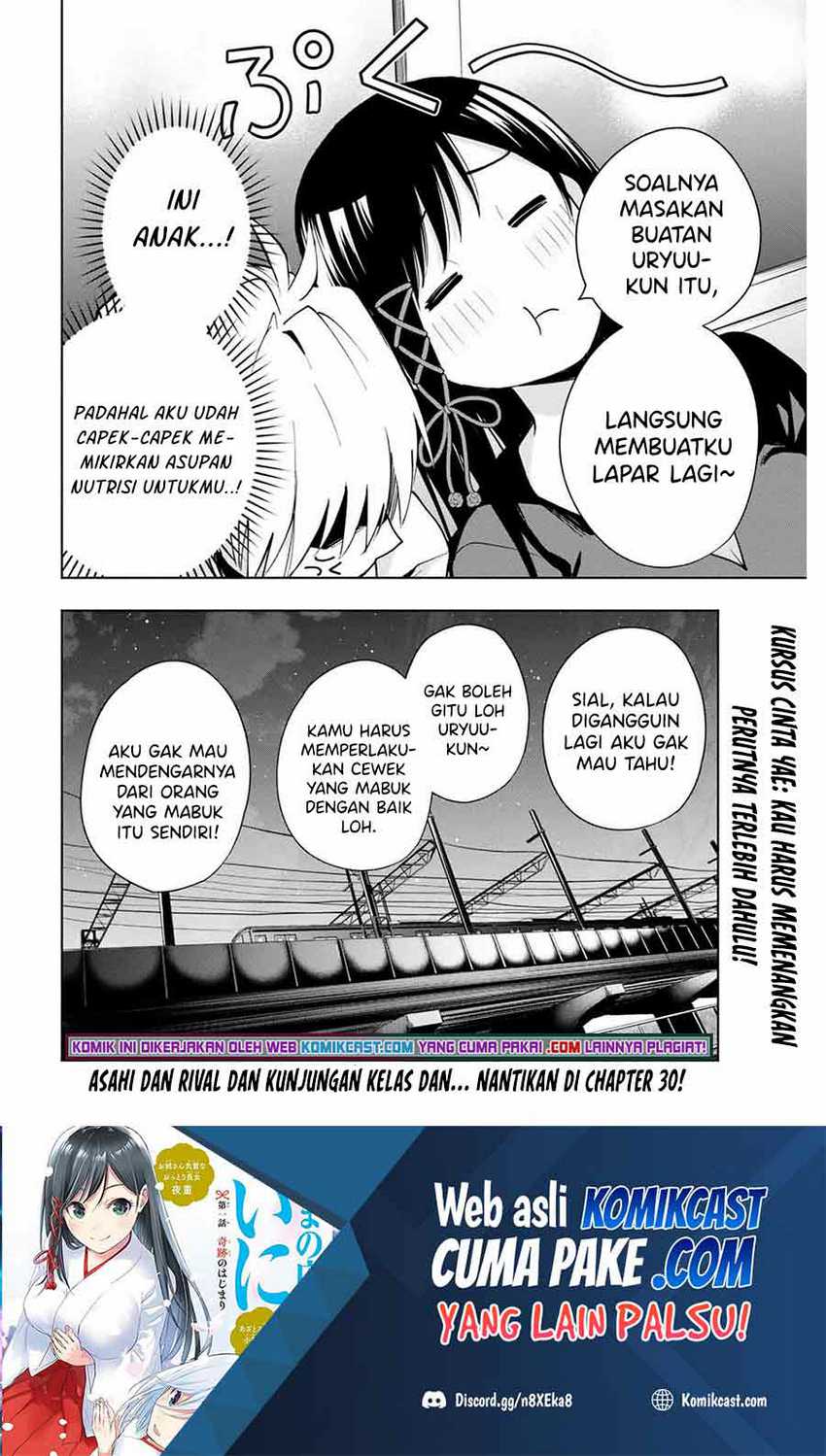 Amagami-san Chi no Enmusubi Chapter 29 - halaman 20