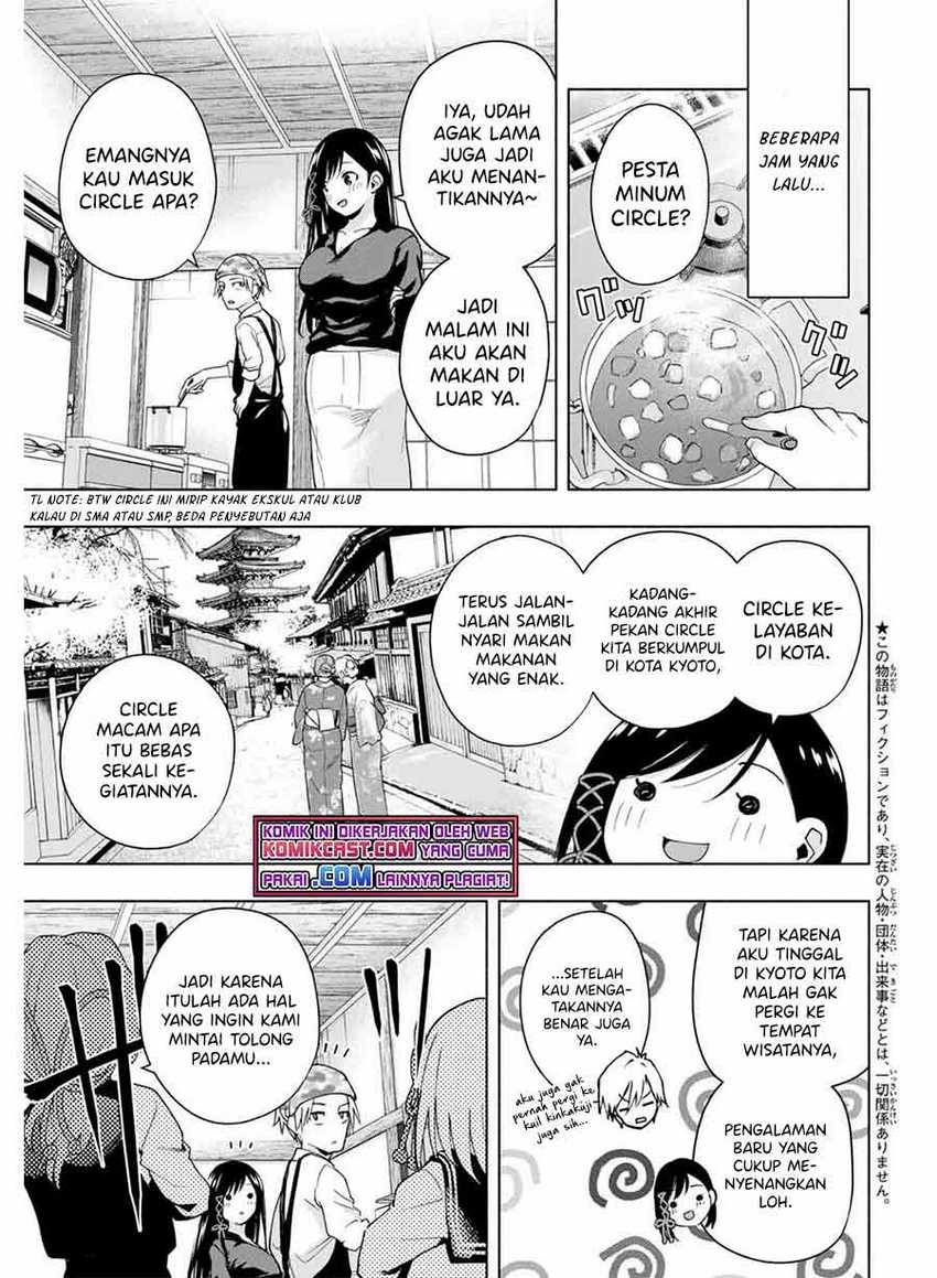 Amagami-san Chi no Enmusubi Chapter 29 - halaman 4