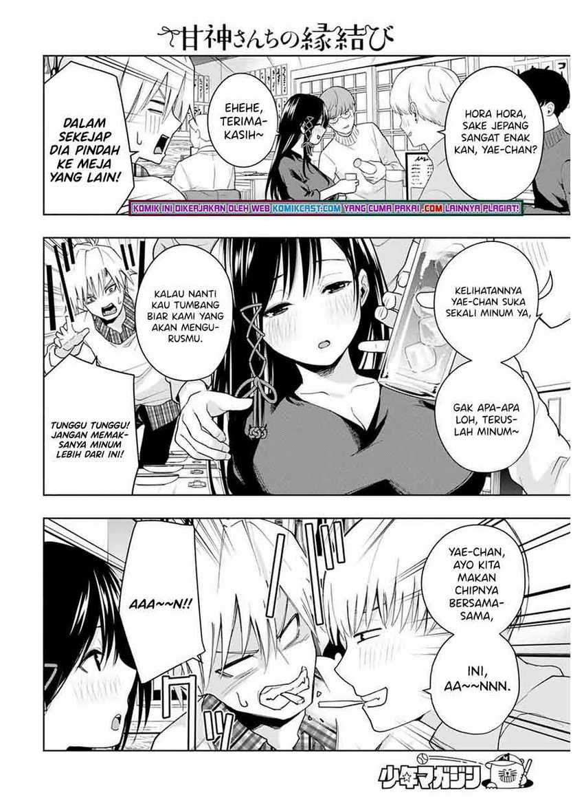 Amagami-san Chi no Enmusubi Chapter 29 - halaman 7
