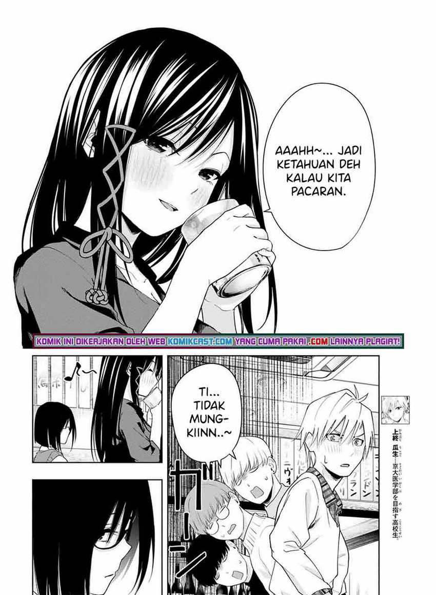 Amagami-san Chi no Enmusubi Chapter 29 - halaman 9