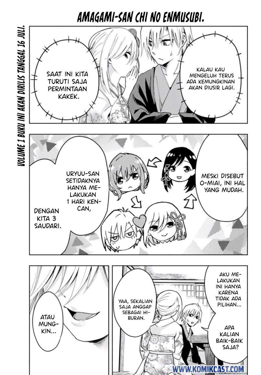 Amagami-san Chi no Enmusubi Chapter 3 - halaman 5