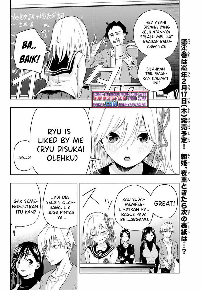 Amagami-san Chi no Enmusubi Chapter 30 - halaman 15