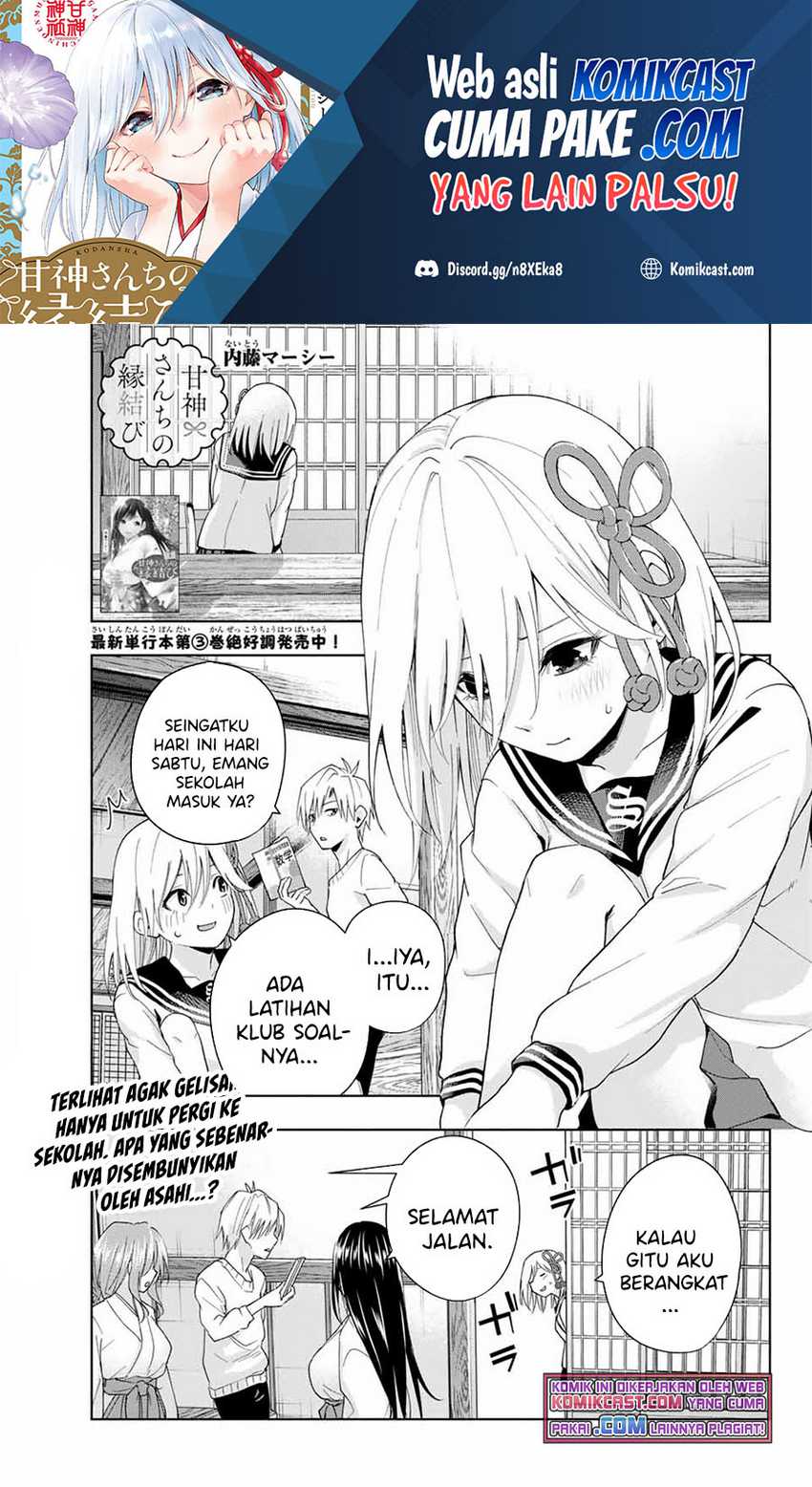 Amagami-san Chi no Enmusubi Chapter 30 - halaman 2