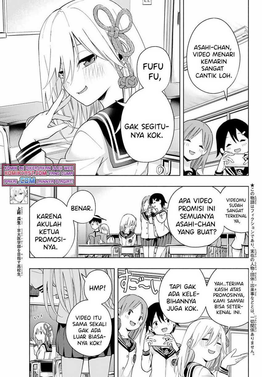 Amagami-san Chi no Enmusubi Chapter 30 - halaman 4