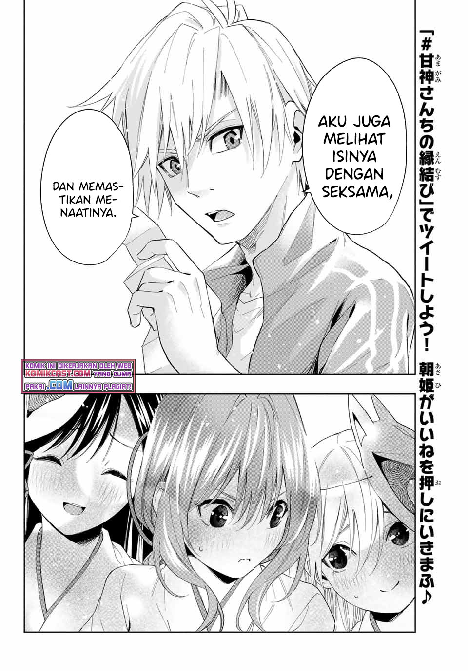 Amagami-san Chi no Enmusubi Chapter 31 - halaman 19