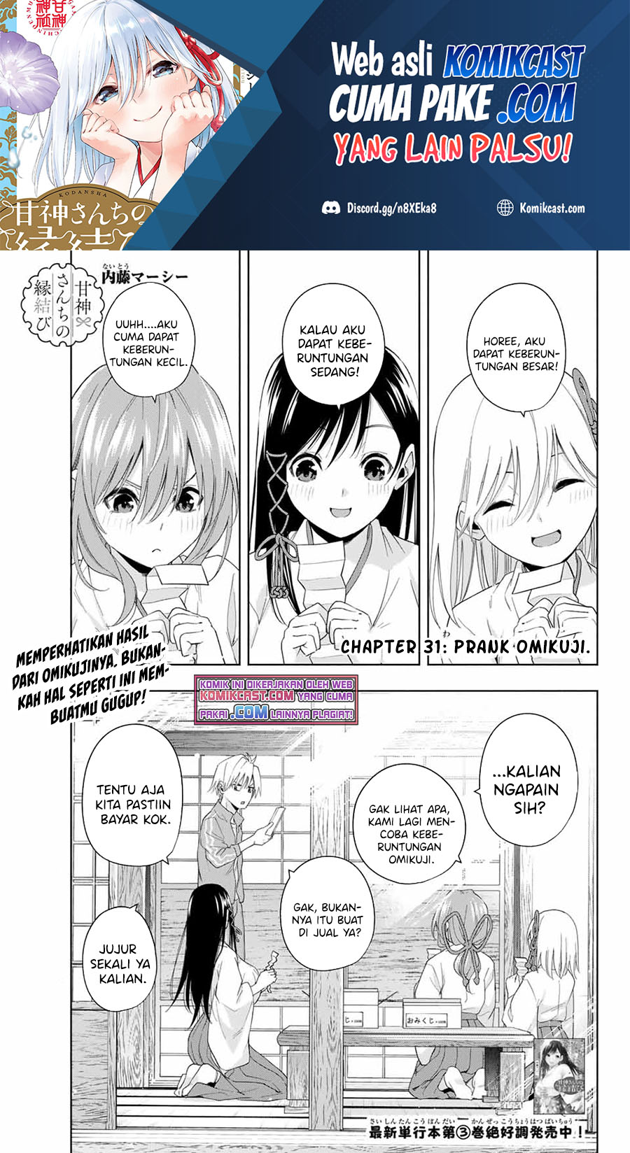 Amagami-san Chi no Enmusubi Chapter 31 - halaman 2