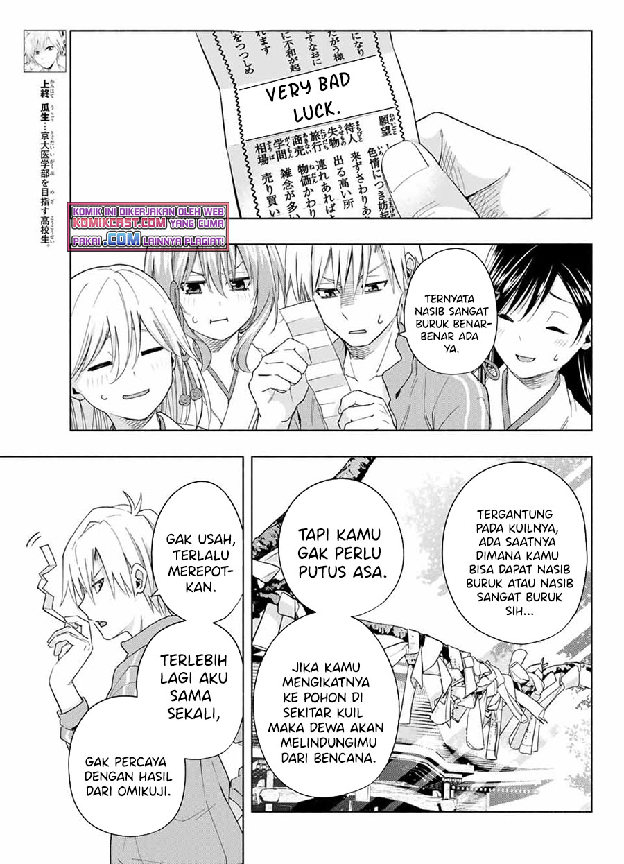 Amagami-san Chi no Enmusubi Chapter 31 - halaman 4