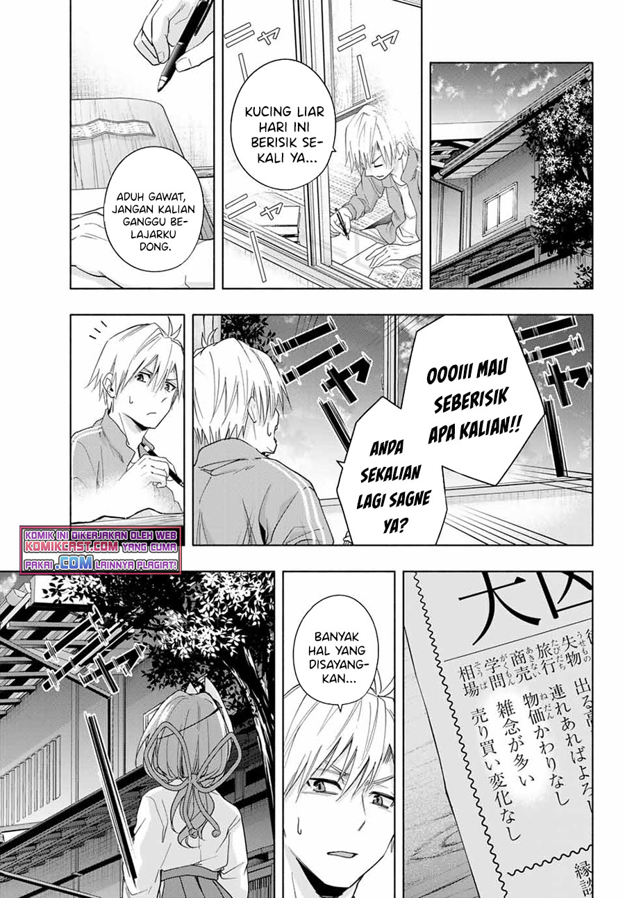 Amagami-san Chi no Enmusubi Chapter 31 - halaman 6