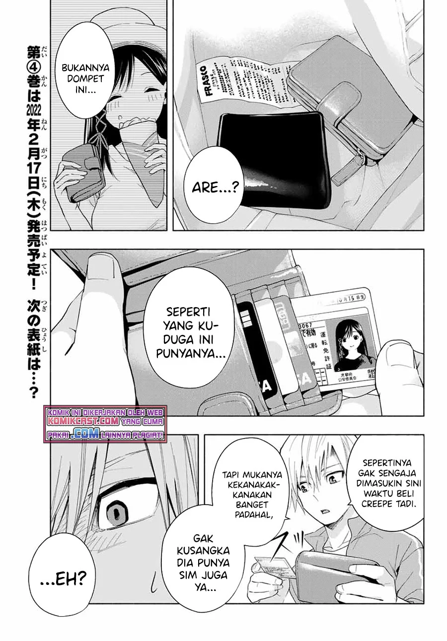 Amagami-san Chi no Enmusubi Chapter 32 - halaman 15